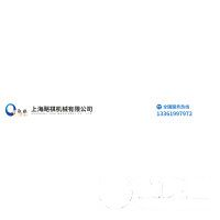 上海颶祺機(jī)械有限公司